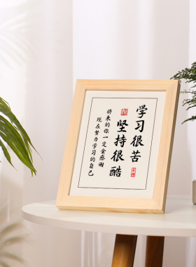 学习很苦励志书法摆台字画摆件