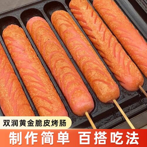 夫宇双润淀粉肠路边摆摊专用烤肠大根烧烤肠清真整箱商用批发 - 图3