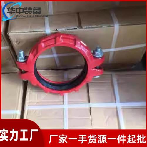 沟槽式快速接头 沟槽式中压管卡 108快速接头 - 图2