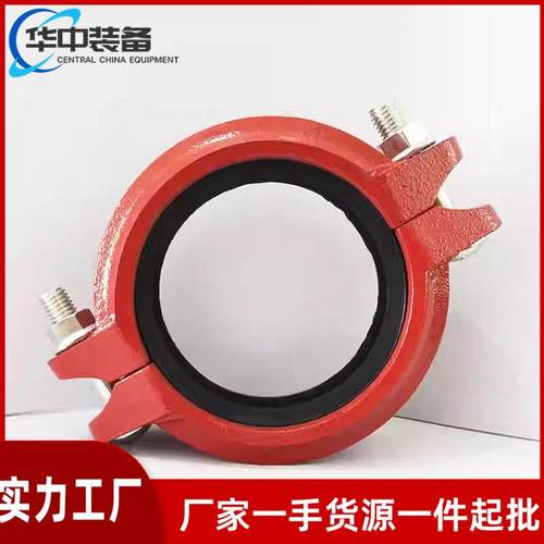 沟槽式快速接头 沟槽式中压管卡 108快速接头 - 图1