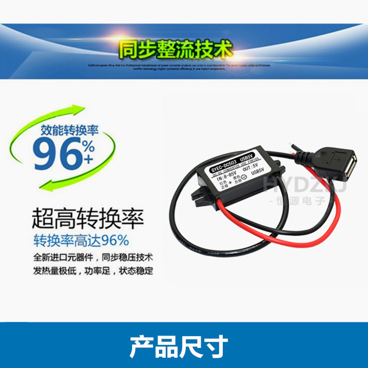 72V60v48v36v24v12v转5V降压模块直流DC车载记录仪USB手机充电器 - 图2