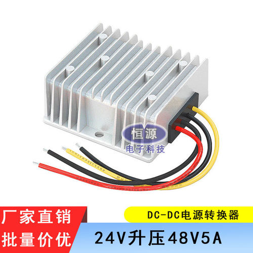 直流24V转48V2A5A升压器防水车载电源转换器24V变48V逆变升压模块 - 图3