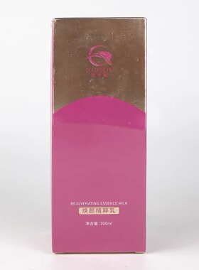 黛芙琳 焕颜精粹乳100ml 美容院正品现货补水保湿嫩肤滋养提亮