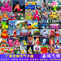 Inflatable large cartoon mascot Liter Air Die Snow King Doll Astronaut Dinosaur Loving Flowers Model Custom