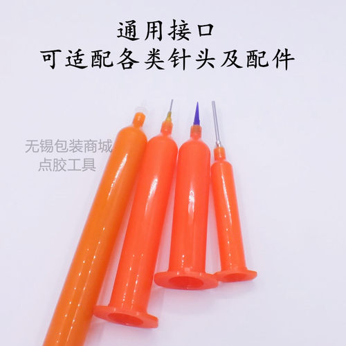 仿武藏桔色针筒 橘色日式气动点胶针筒 点胶机30CC 50CC点胶管 - 图2