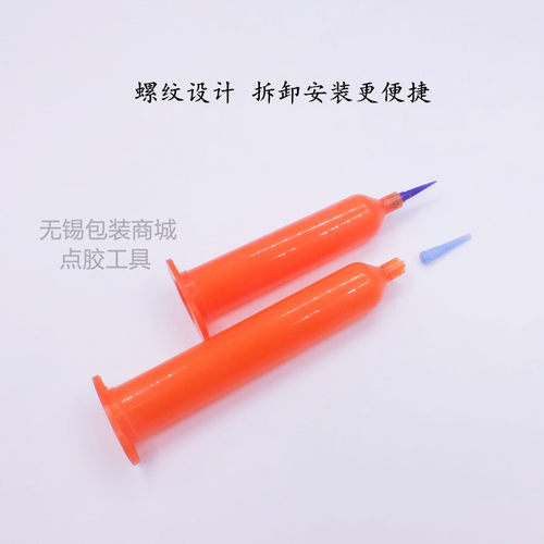 仿武藏桔色针筒 橘色日式气动点胶针筒 点胶机30CC 50CC点胶管 - 图0