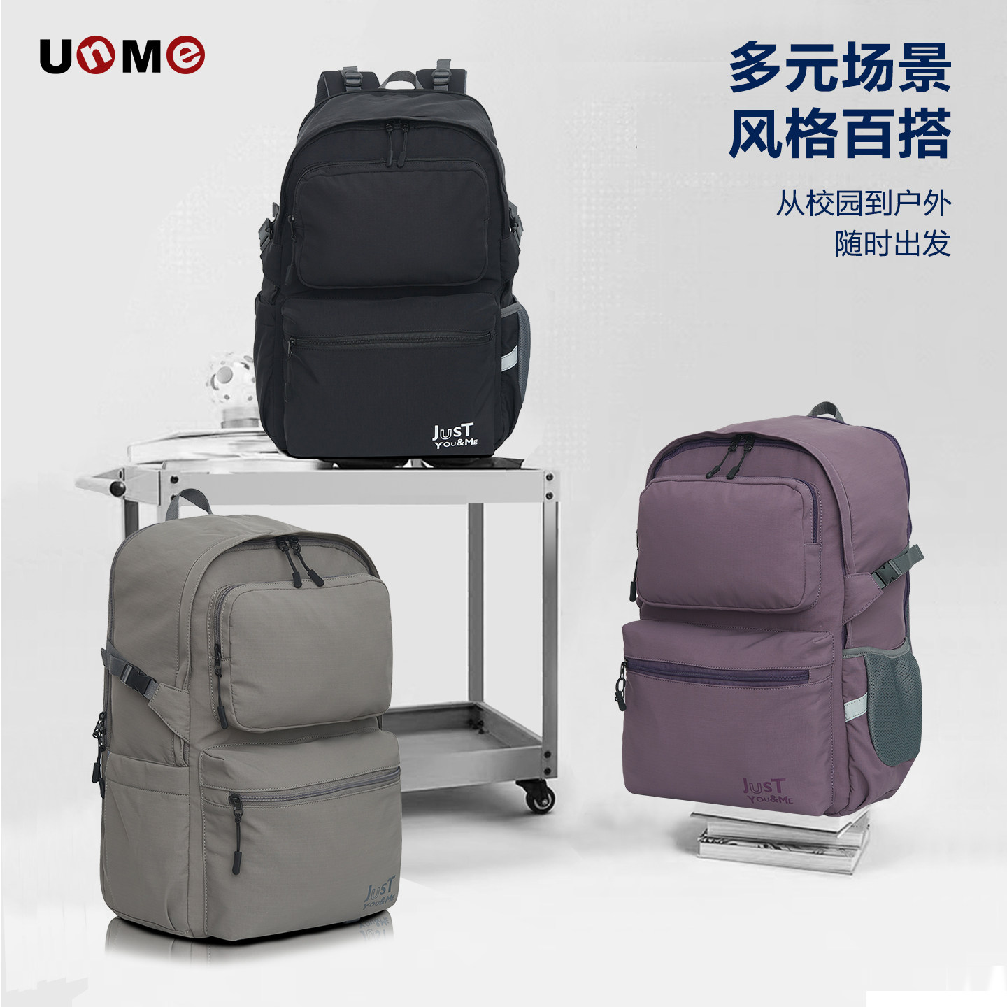 2026新品UnMe中学生书包男大容量减负初高中生女轻便耐用双肩背包