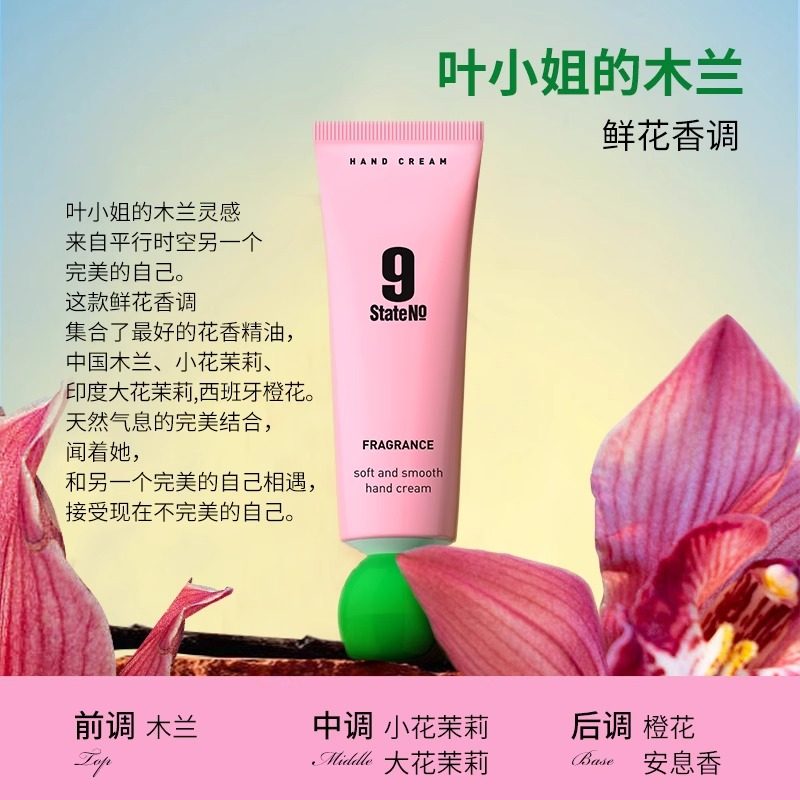 邦9号香氛柔润护手霜身体乳保湿滋润嫩滑清润不粘腻男女学生正品,淘宝优惠券,粉丝福利购,淘宝优惠卷