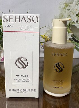 诗韩秀氨基酸清润净肤洁颜蜜