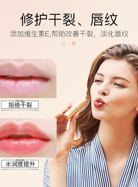 胡萝卜润唇膏温感变色滋润