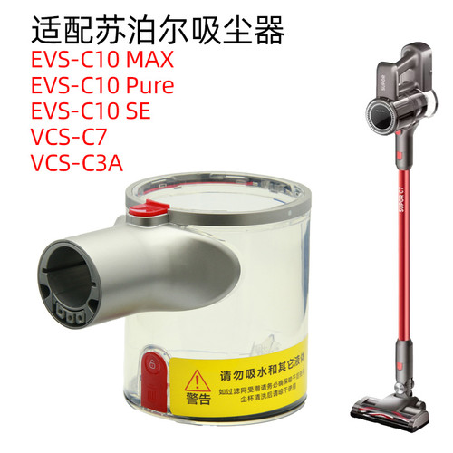 适配苏泊尔VCS67A-C7尘杯滤芯C10MAX-L/C7地刷配件DC-L05-22配件 - 图0