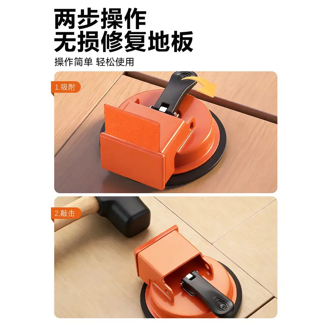 木地板缝隙修复神器强力吸盘铺地板木工安装木工工具神器工具ZY,淘宝优惠券,粉丝福利购,淘宝优惠卷