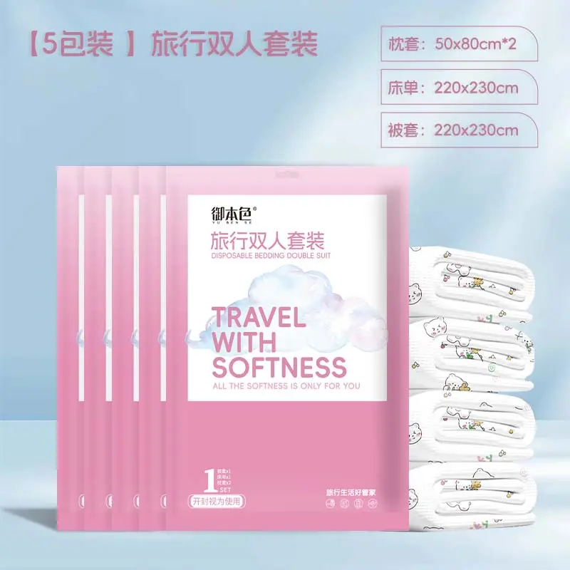 出差一次性床单被套亲肤印花酒店单双人四件套三件套隔脏旅行HP,淘宝优惠券,粉丝福利购,淘宝优惠卷