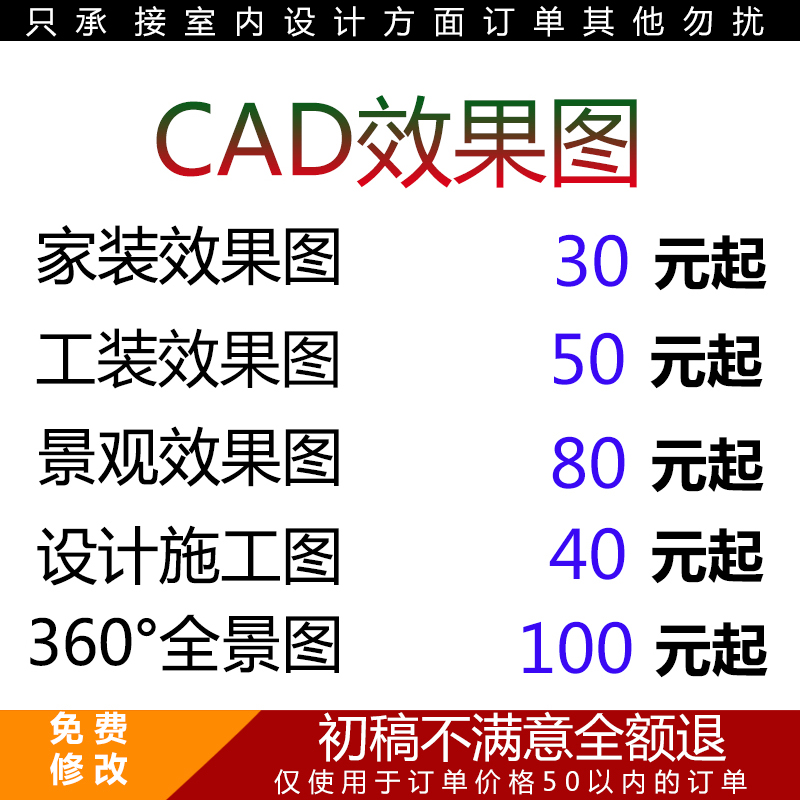 3d效果图制作CAD施工图鸟瞰图家装店铺门头服装店铺设计-图1