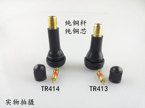 轮胎气门嘴汽车橡胶真空胎铜杆铜芯汽咀TR413 414上海耐可驰正品 - 图1