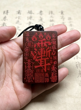 雷击枣木玉化雷部三十六帅符吊牌雷击枣木道家文化用品法器文创