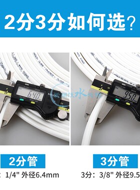 家用净水器食品级pe管子水管