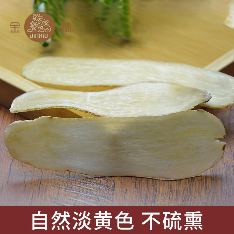 金貅天麻片云南昭通手选干货片天麻 金貅天麻