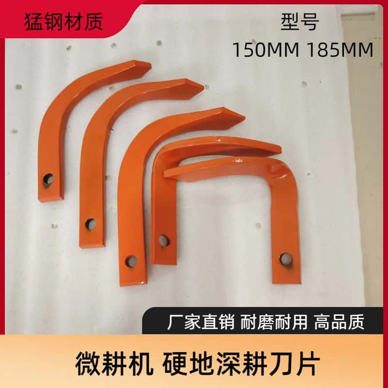 微耕机旋耕机深耕刀硬地刀旱地开荒刀翻土刀松土刀微耕机刀片加厚,淘宝优惠券,粉丝福利购,淘宝优惠卷