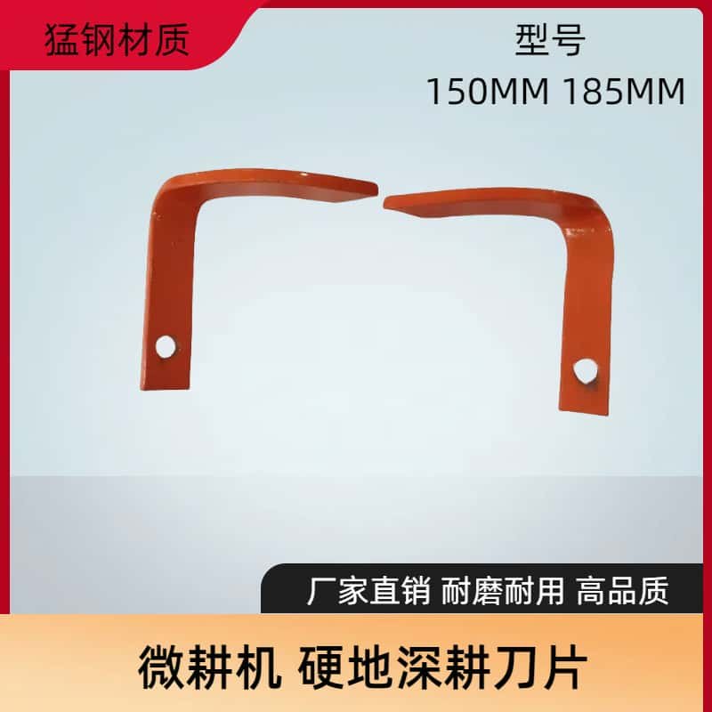 微耕机旋耕机深耕刀硬地刀旱地开荒刀翻土刀松土刀微耕机刀片加厚,淘宝优惠券,粉丝福利购,淘宝优惠卷