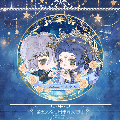 【第五人格】七周年庆吧唧一弹来啦！心患心理学家病患歌剧演员 - 图1