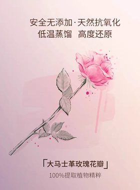 黛摩阿甘大马士革有机玫瑰纯露爽肤补水提亮肤色平衡水油210ml