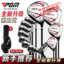 Tripod PGM manufacturer straight for golf club VCT3 generations of mens sleeve rod beginner complete with 12