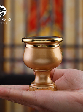 速发黄铜佛前家敬高脚供水杯 用水杯供佛供杯 圣供杯水佛酒杯黄铜