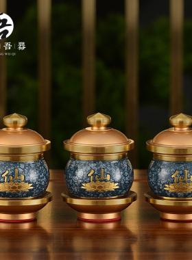 高档！黄铜仙家佛具用品大全套装