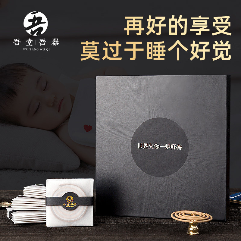 天然安神助眠安神香助睡眠芽庄沉香 吾堂吾器香熏香料