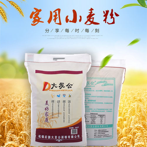 面粉家用大发公小麦粉10kg/袋包邮内蒙古河套新麦家用面食高筋-图0