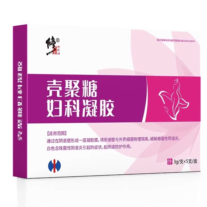 修正妇科凝胶糜烂白带异味用私处症霉菌护理修护正品