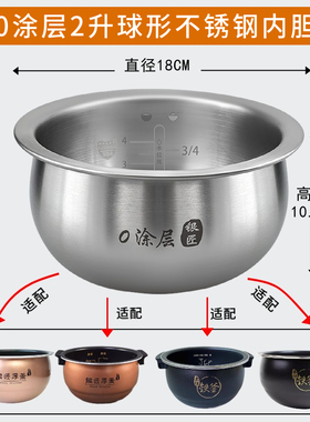 适配九阳 20N7/20T5/F520不锈钢球形内胆内锅0涂层内胆蜂窝304钢