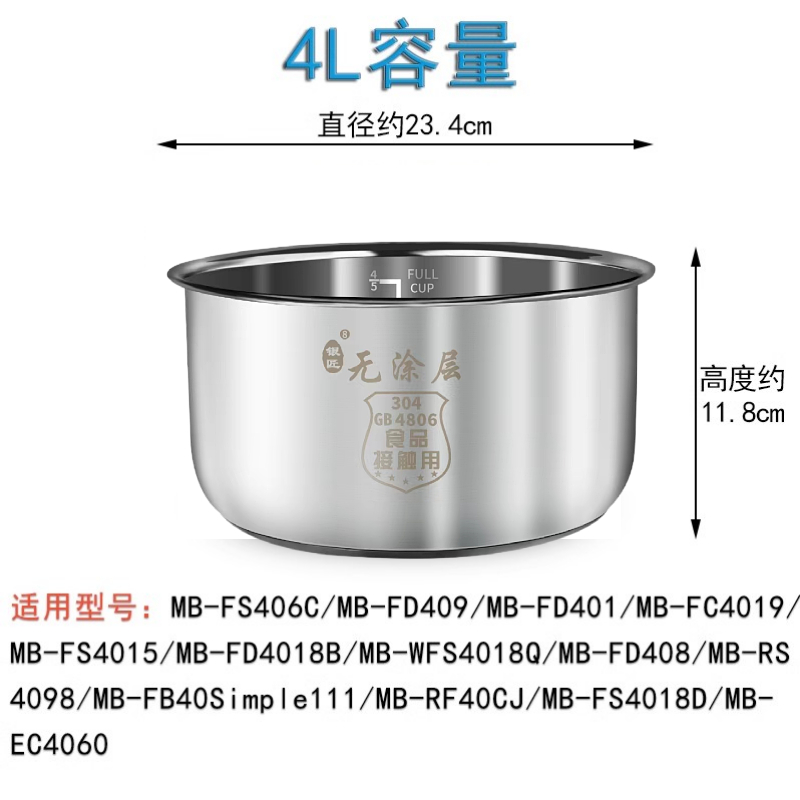 适用美的电饭煲圆灶釜4升内胆WFS4037/WFS4017TM/WFS4057/WFS4029