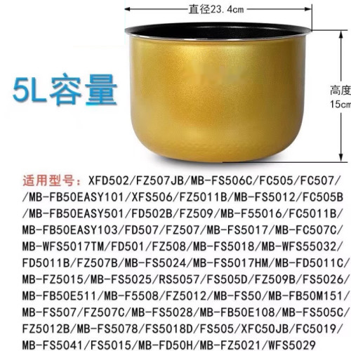 适配美的电饭煲内胆FC507B MB-FC50JB FC507C黄晶蜂窝内胆 5升/5L - 图0