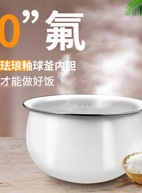 适用于苏泊尔40HC3T电饭煲精铁球釜内胆4升通用不粘配件陶瓷内锅