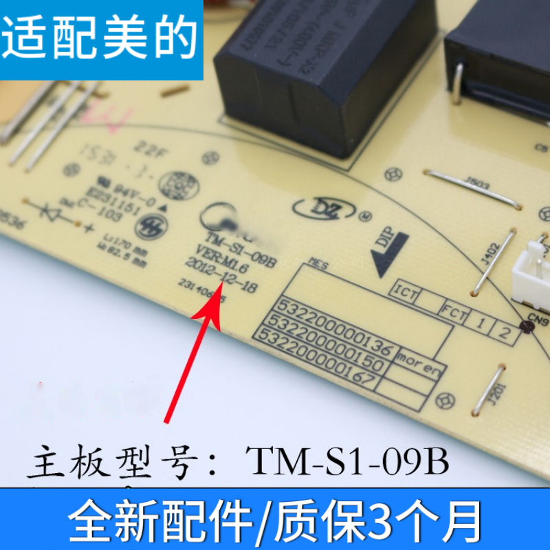 适配美的电磁炉主板C21-RH2110/RT2125/RT2126/2129/RK2115 TM-S1 - 图0