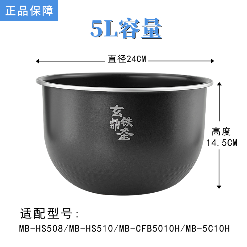 适用美的电饭煲内胆4/5升MB-c/HS410/HS508/HS510玄铁鼎釜内锅 - 图1