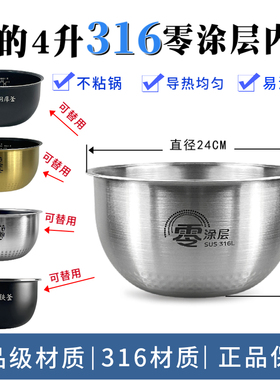 适用美的电饭煲内胆1.6/3L/4L/5L升不粘锅加厚电饭锅通用配件大全