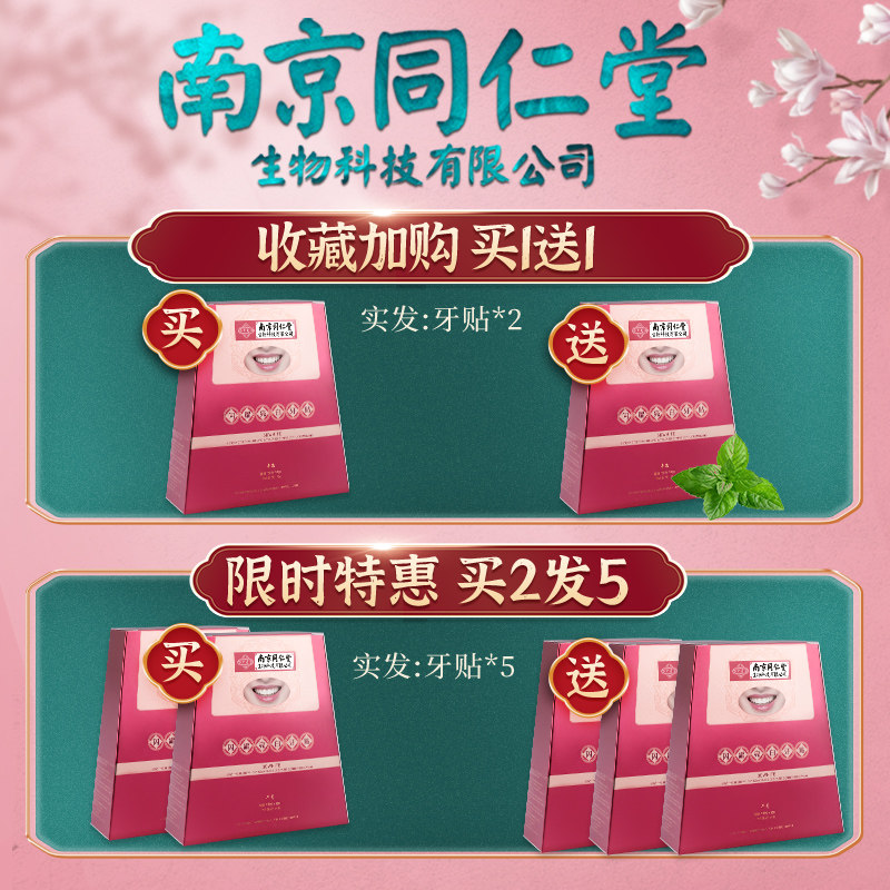 牙贴面亮白牙齿变白贴美神器牙贴 平为洗护牙齿美白脱色剂