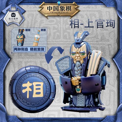 象棋变形玩具模界破阵蓝色象棋第二弹黑设计可动模型双形态棋盘 - 图3