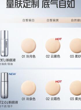 U先评测油皮持久遮瑕不暗沉