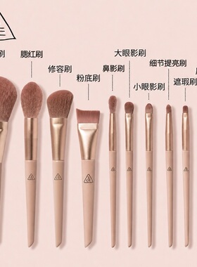 【官方推荐】3CE化妆刷套装
