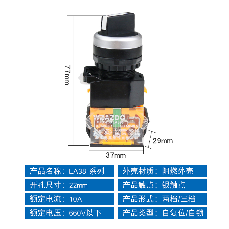 奥尊 银点LA38-11X2 20X3二挡三档选择按钮旋钮旋转电源开关22MM - 图1