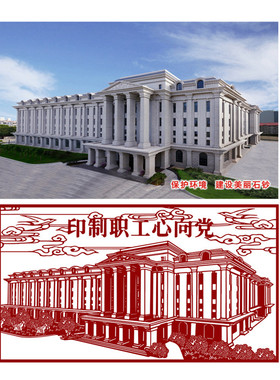 剪纸设计手工代刻成品建筑设计