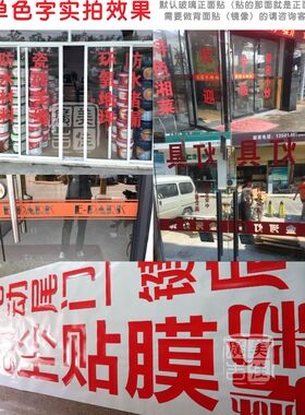 镂空电脑刻字订制定做防水即时贴