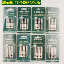 Shida Flower Type Batch Head T8-T40 Short Hexagonal Flower Type Batch Head 25 50mm Long Electric Screwdriver Head 59231 59331