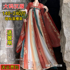 Китайцы одежда наборы 大码汉服女胖mm200斤中国风唐制齐胸裙超仙显瘦夏秋薄款大袖套装