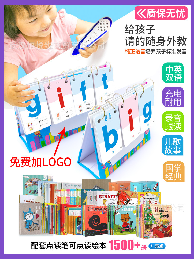 CVCE英语自然拼读台历翻翻卡片phonics小学生英文字母单词教具卡