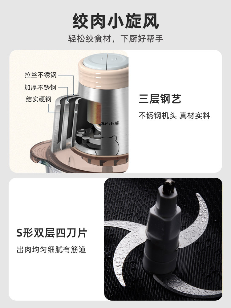  小熊永维绞肉/碎肉/绞菜机